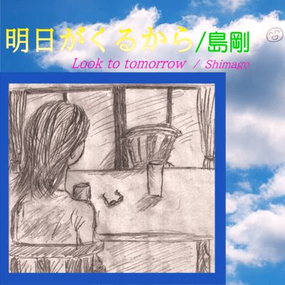 Look to tomorrow Front Cover