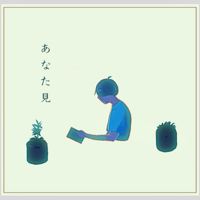 Looking You Front Cover