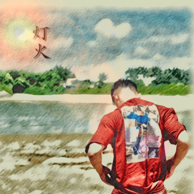 灯火のジャケット写真