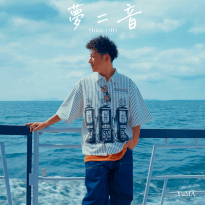 YUME=OTO Front Cover