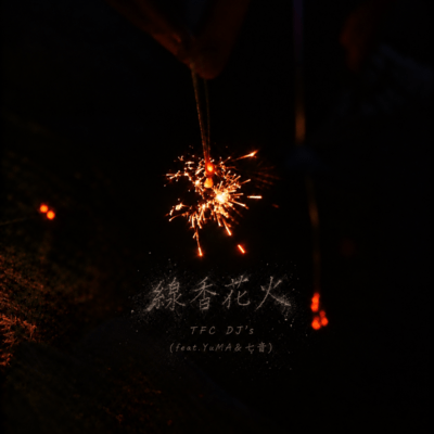 SENKOHANABI (feat. YuMA & naoto) Front Cover