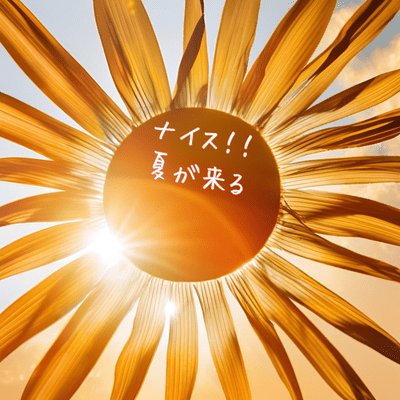 natsugakuru Front Cover