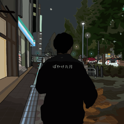 blurry month Front Cover