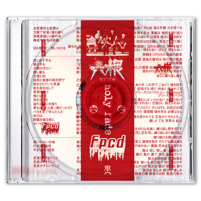 holy fade Front Cover