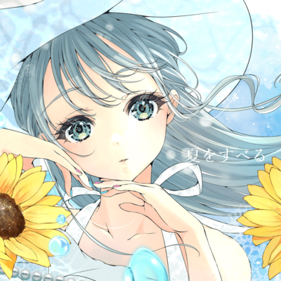 natu wo suberu Front Cover