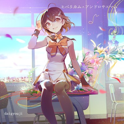 ヒペリカム・アンドロサエマムのジャケット写真