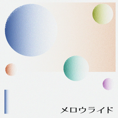 melloe ride Front Cover