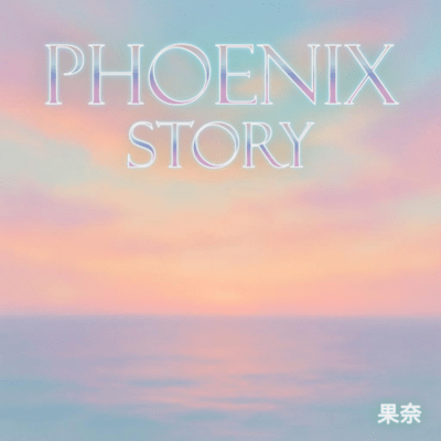 PHOENIX STORY Front Cover