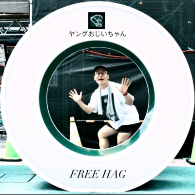 FREE HAGのジャケット写真