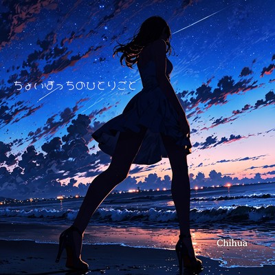 Whispers of Solitude Front Cover