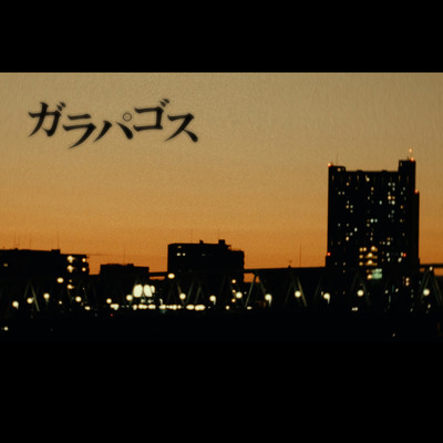 Galapagos Front Cover