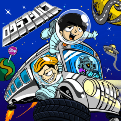 High School Monster (1.2x speed) Front Cover