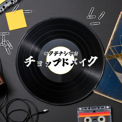 chopped make Front Cover