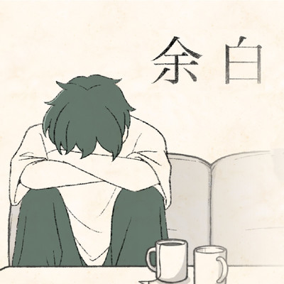 Yohaku Front Cover