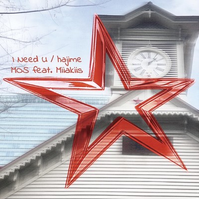 I Need U Front Cover