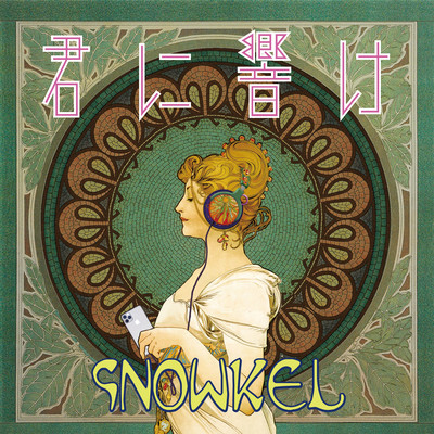 Resonate with you Front Cover