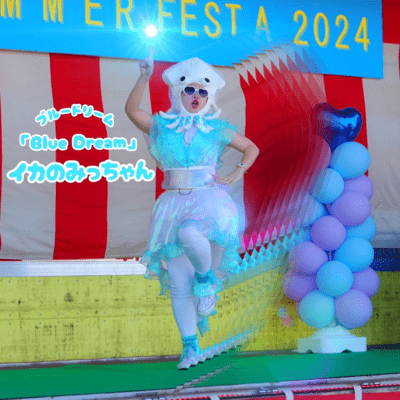 blue dreamのジャケット写真