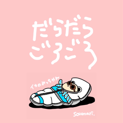 DDGG Front Cover