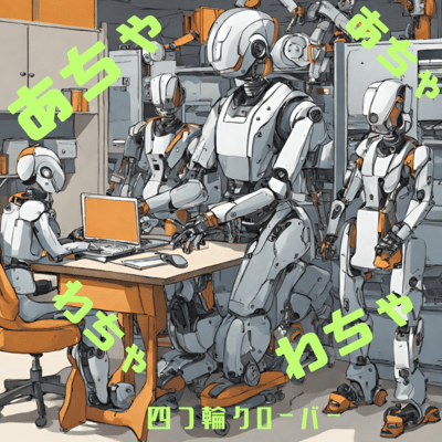 AchaAcha WachaWacha Front Cover