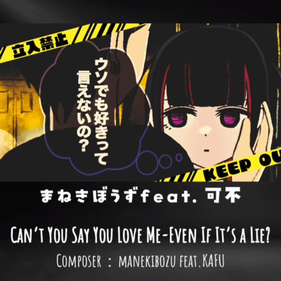 Can't You Say You Love Me-Even If It's a Lie? (feat. KAFU) Front Cover