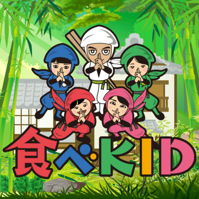 参上!忍者食べKIDのジャケット写真