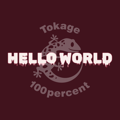 HELLO WORLD (feat. 重音テト)のジャケット写真