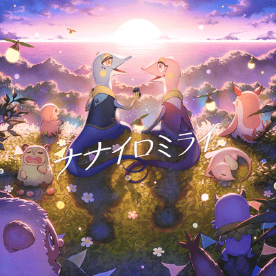 Nanairo Mirai Front Cover