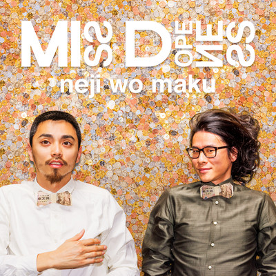 neji wo maku Front Cover