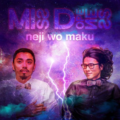Neji Wo Maku REMIX Front Cover