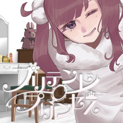 Pretend princess Front Cover