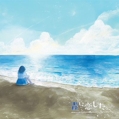 AONIKOISHITA Front Cover