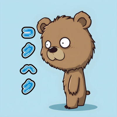 コクハクのジャケット写真