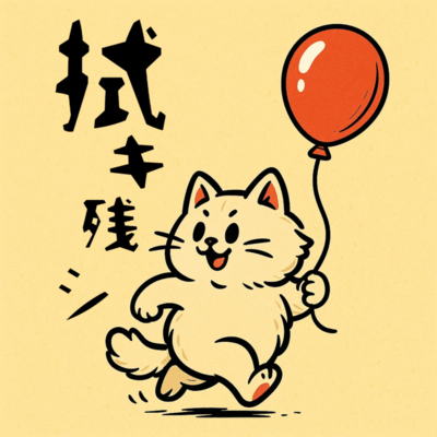 Wipe away (Japanese Remix) Front Cover