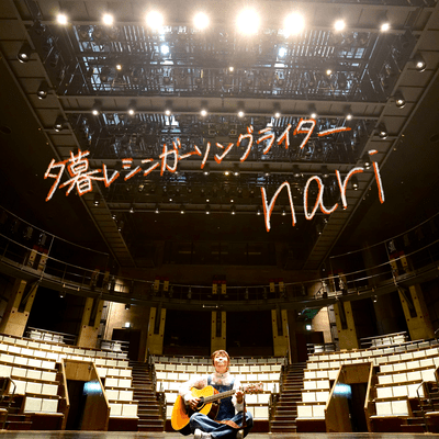 押入れの包装紙のジャケット写真