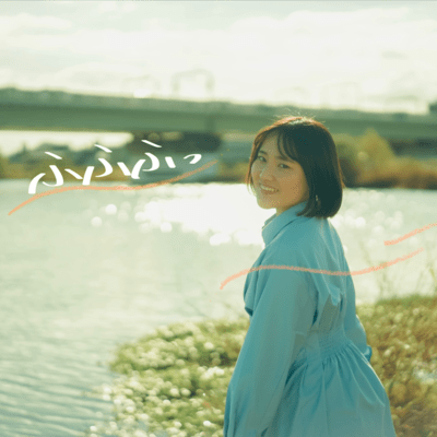fufufu (singing and playing) Front Cover