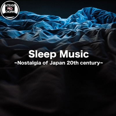 Sleep Music Nostalgia of Japan 20th century Front Cover