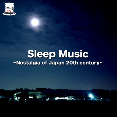 Sleep Music Nostalgia of Japan 20th century vol.II Front Cover