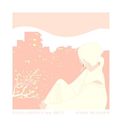 Good bye, Thank you (feat. Rie Matsusaki) Front Cover