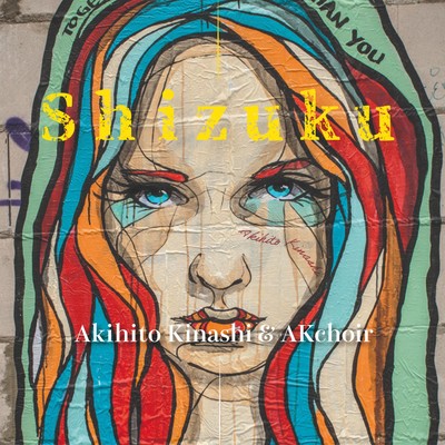Shizuku Front Cover