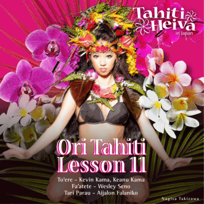 Ori Tahiti Lesson 11 Front Cover