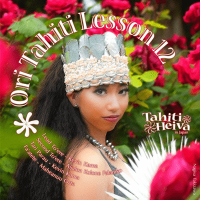 Ori Tahiti Lesson 12 Front Cover