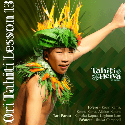 Ori Tahiti Lesson 13 Front Cover