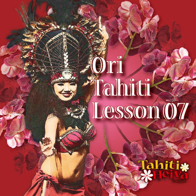 Ori Tahiti Lesson 07のジャケット写真