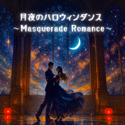 Tsukiyo no Halloween Dance ~Masquerade Romance ~ Front Cover