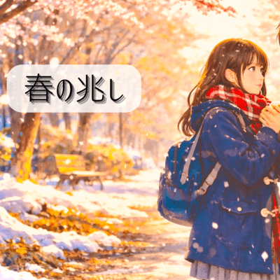 Haru no Kizashi Front Cover