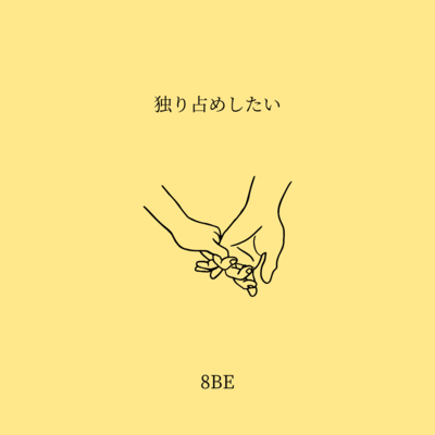 hitorizimeshitai Front Cover