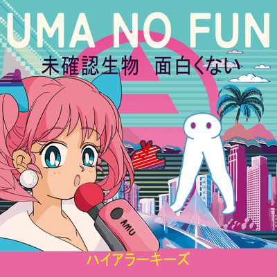 UMA NO FUNのジャケット写真