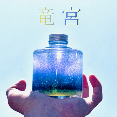 RYUGU Front Cover