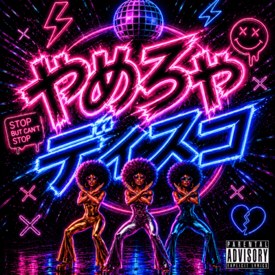 YAMEROYA DISCO Front Cover