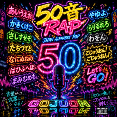A-I-U-E-O Rap Front Cover
